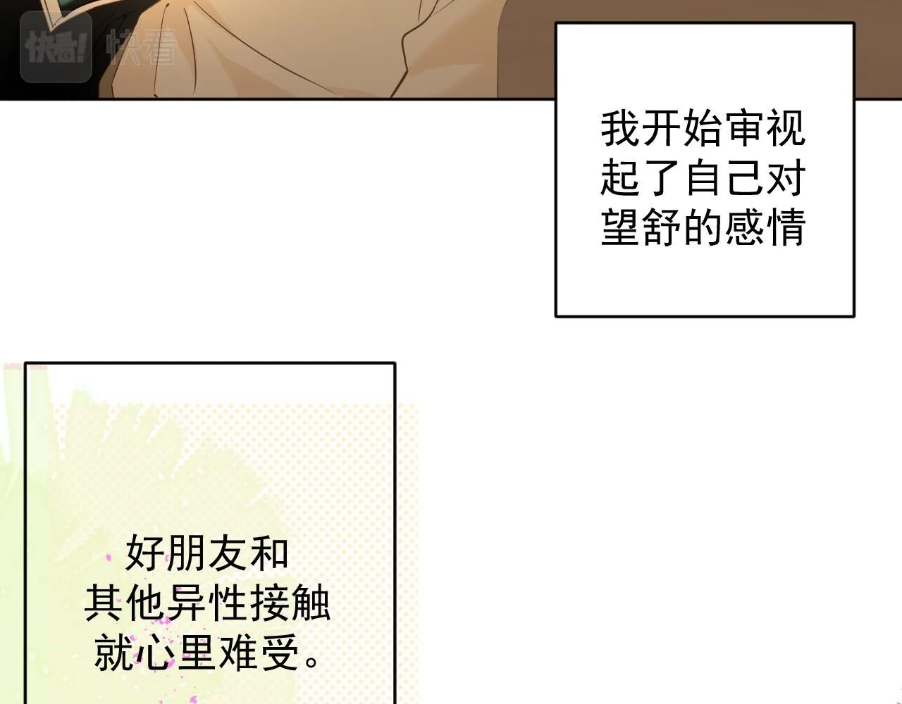 第11话  终于明白49