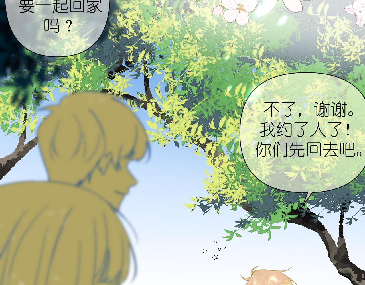 第4话 扯被子102