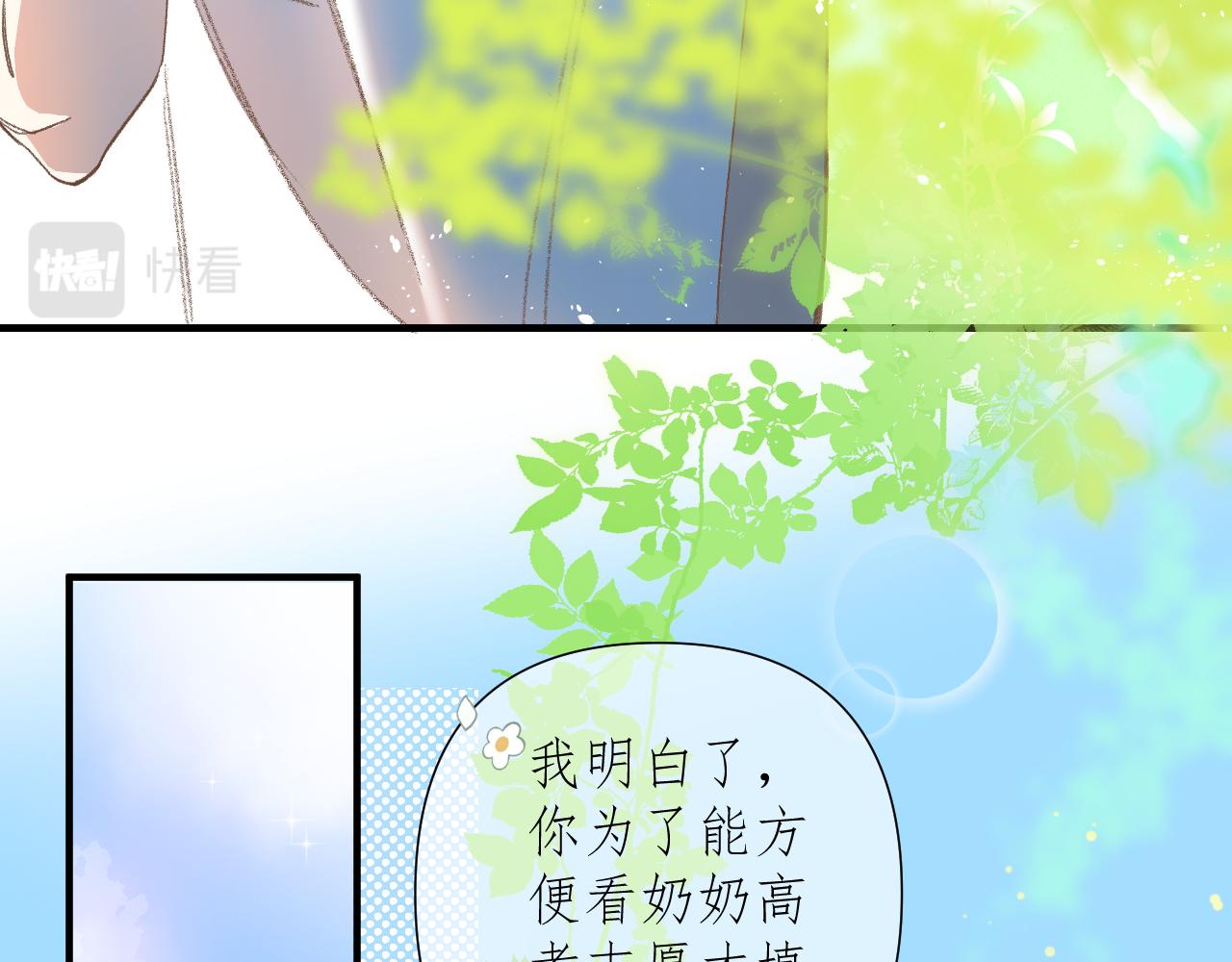 第2话     挤挤就挤挤21