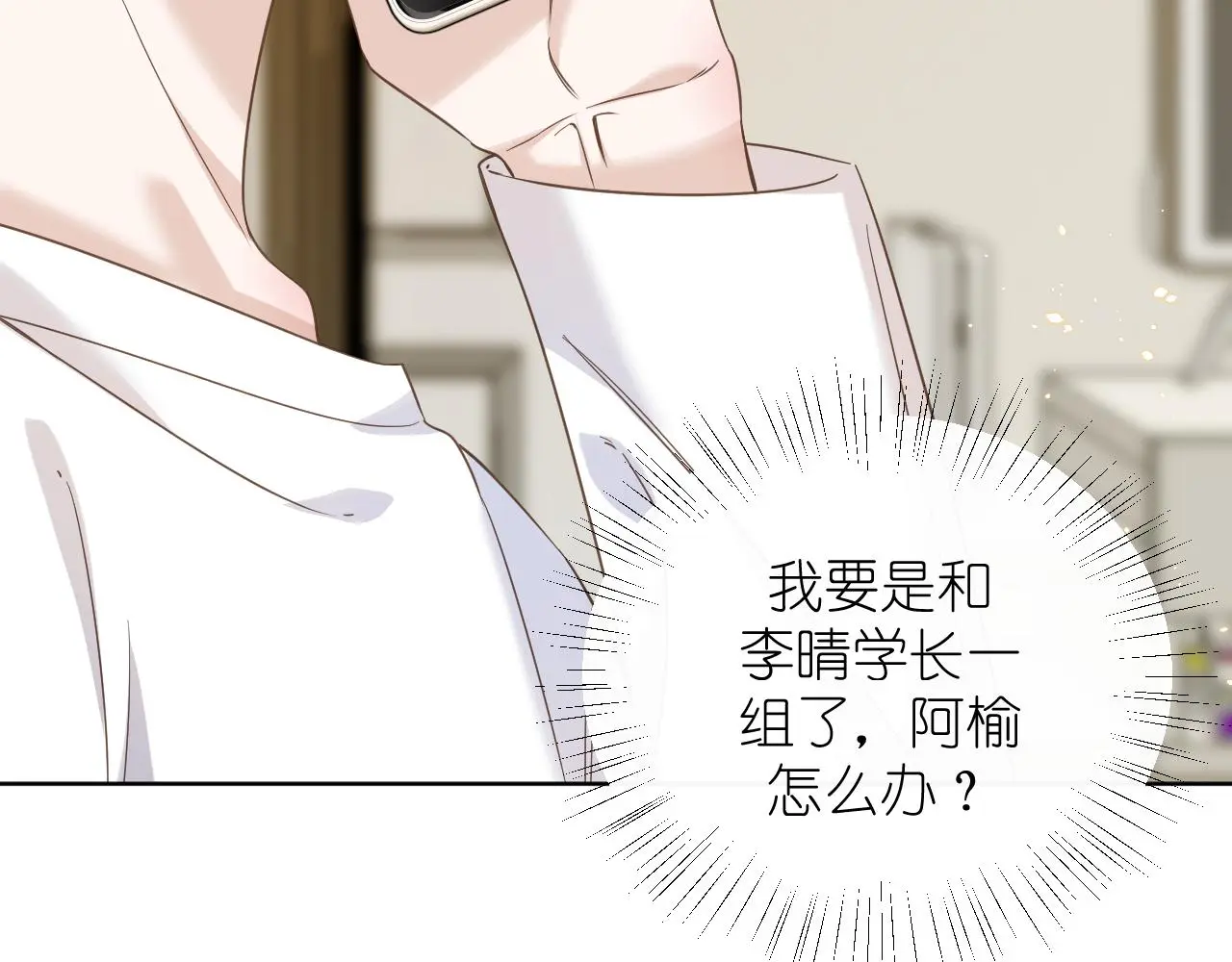 第30话 关于“”花期“”23