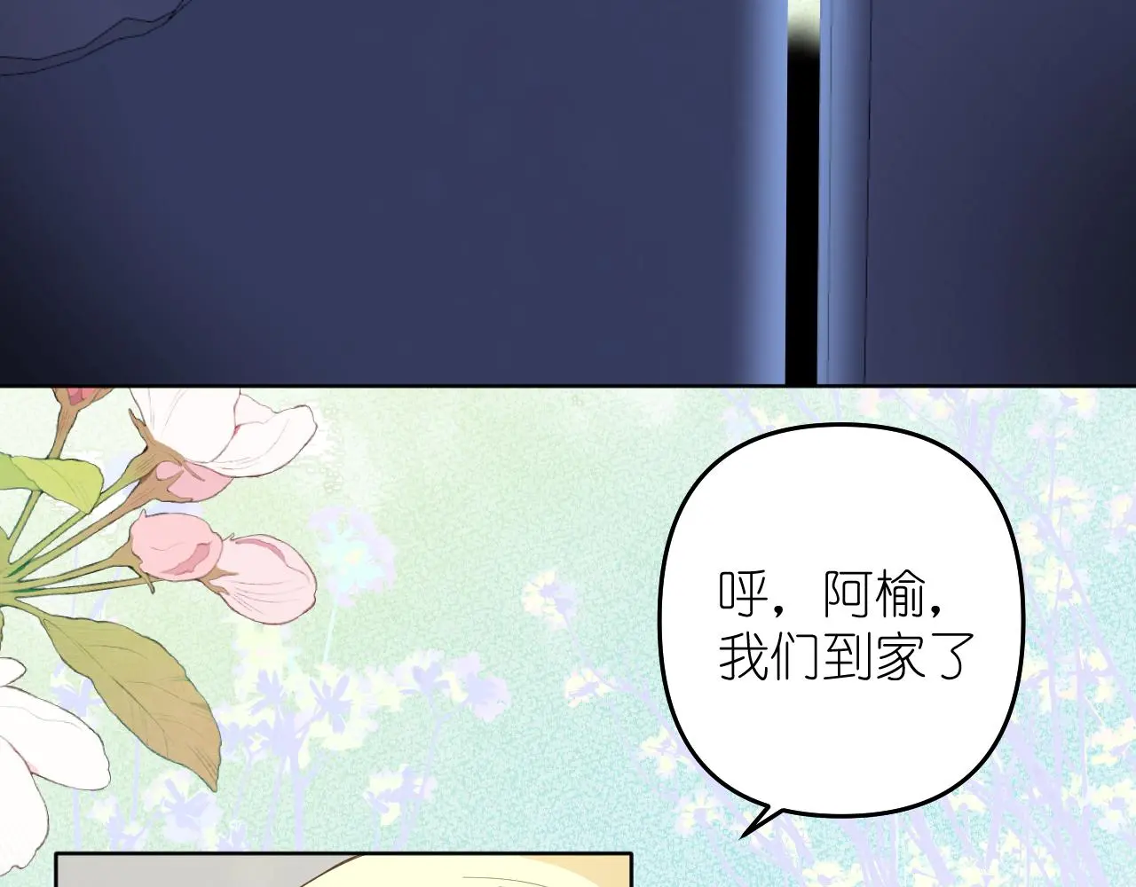 第23话 醉35