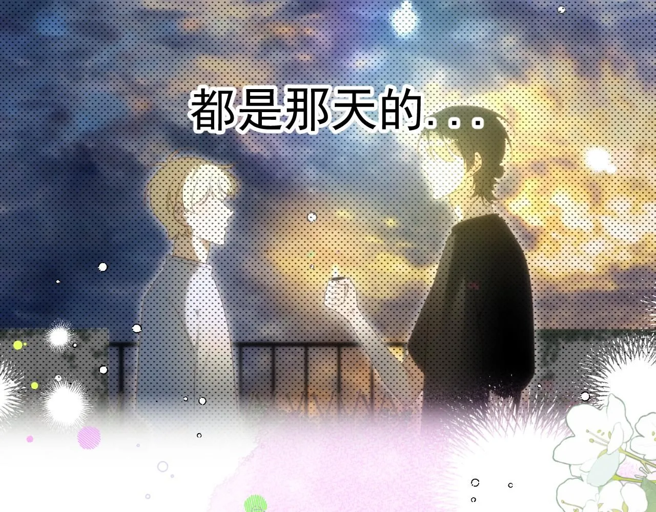 第17话 惊艳38