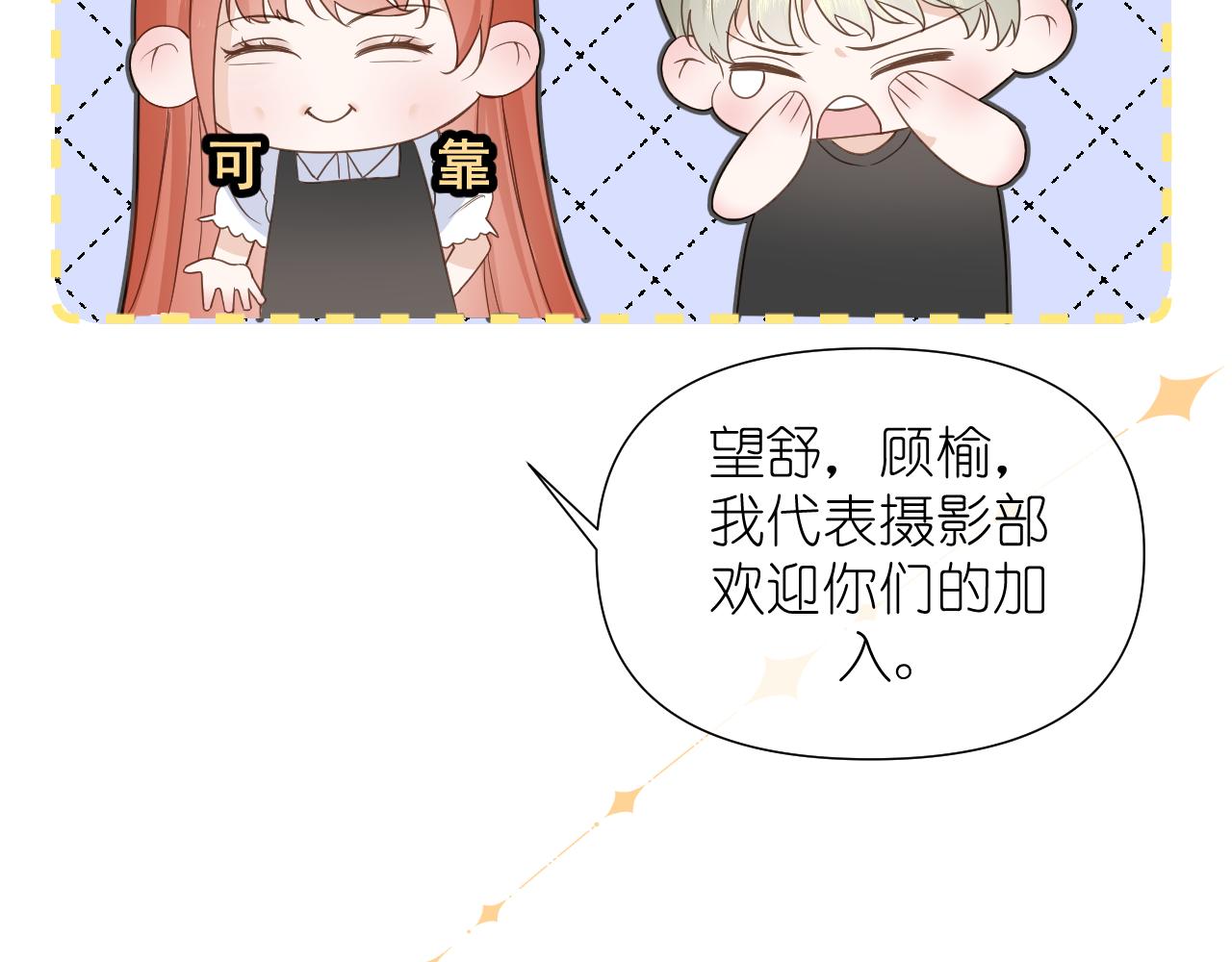 第6话 顾巴拉，你很有名64