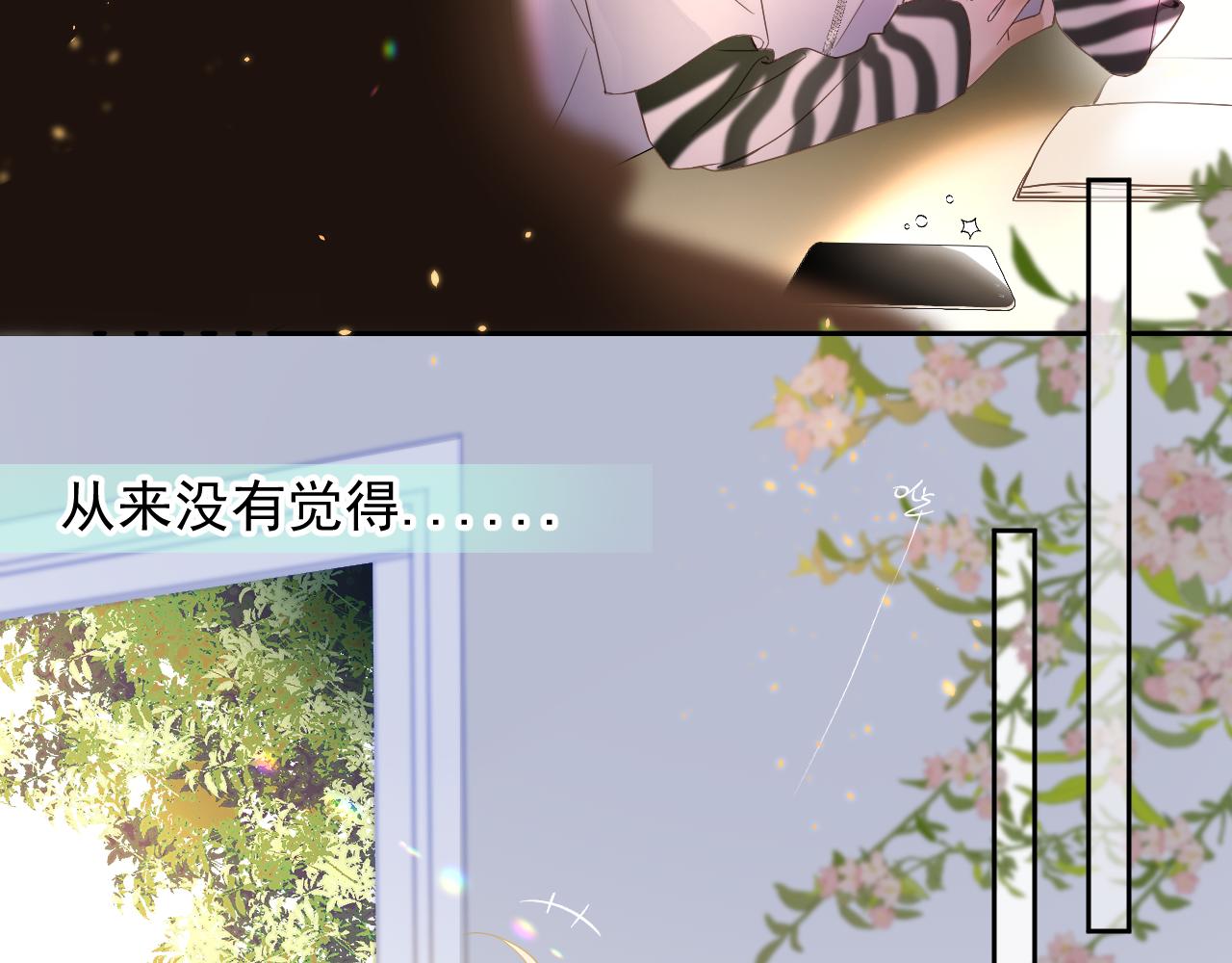第4话 扯被子97
