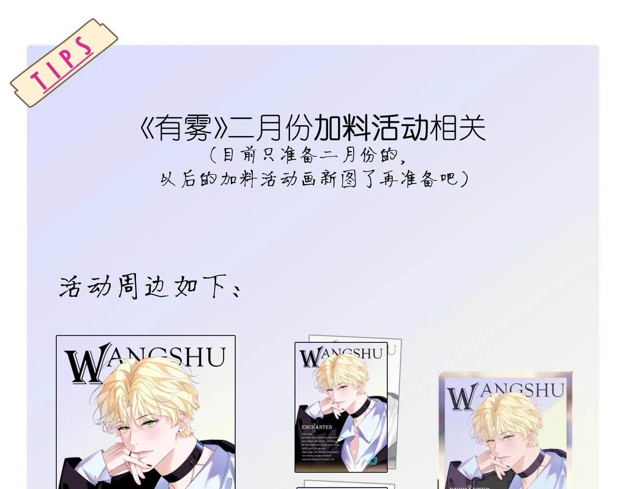 第34话 希望大家知道75