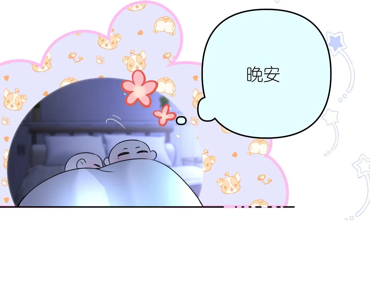 第28话 脸颊比心44