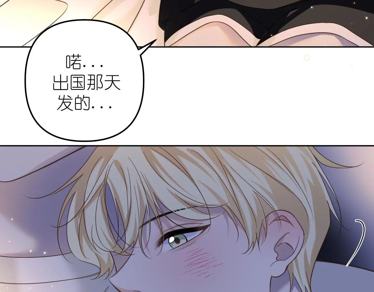 第28话 脸颊比心28