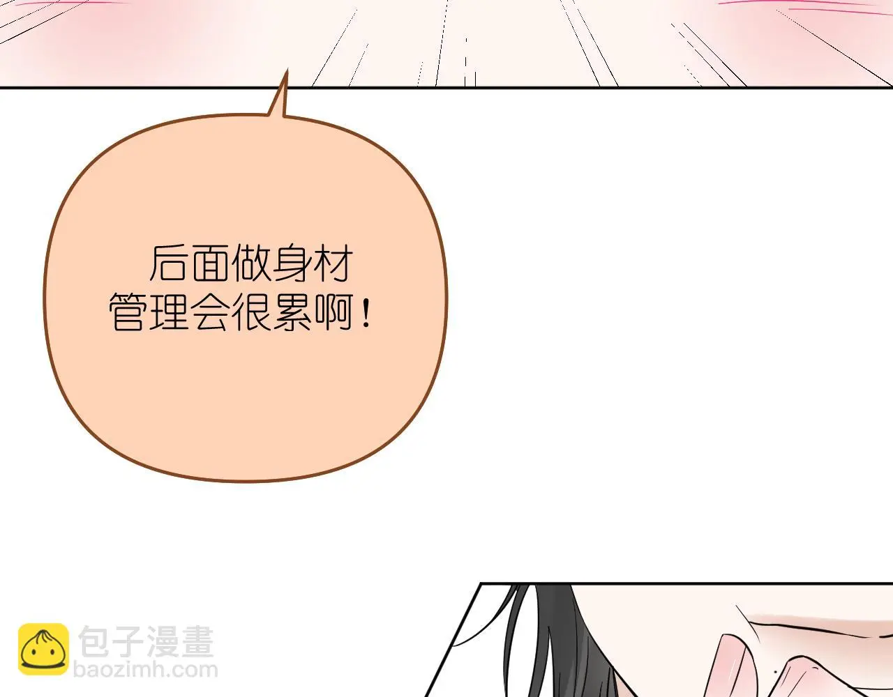 第30话 关于“”花期“”54