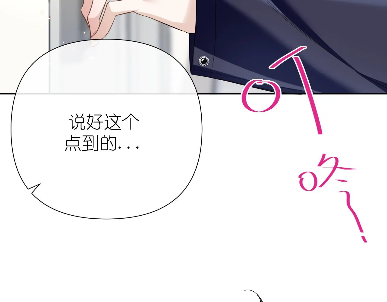 第35话 掩护42