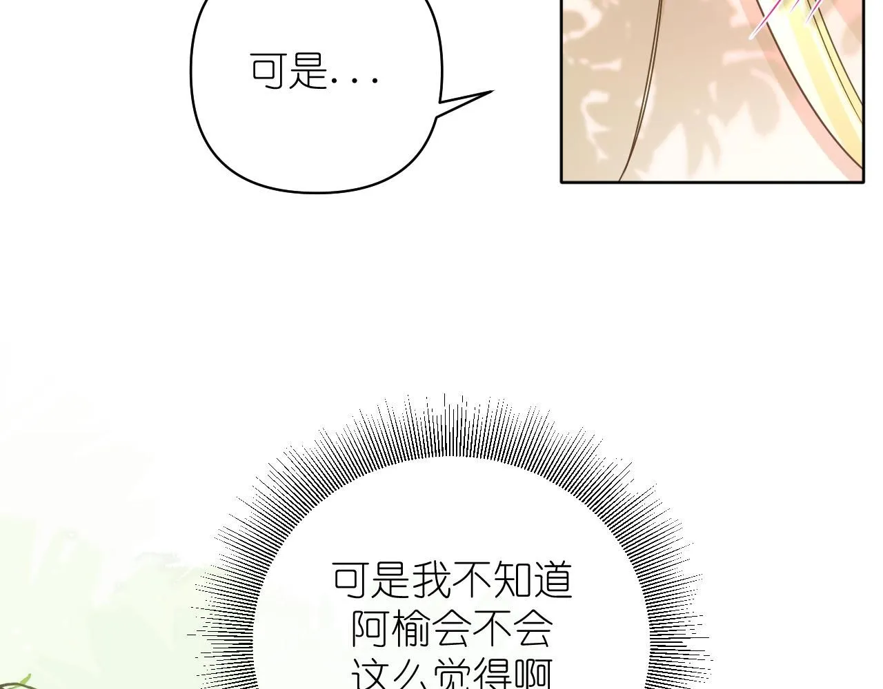 第18话 顾虑12