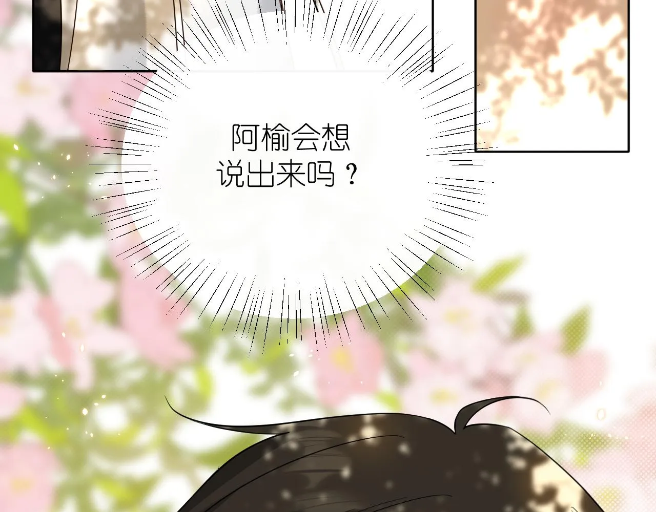 第34话 希望大家知道32