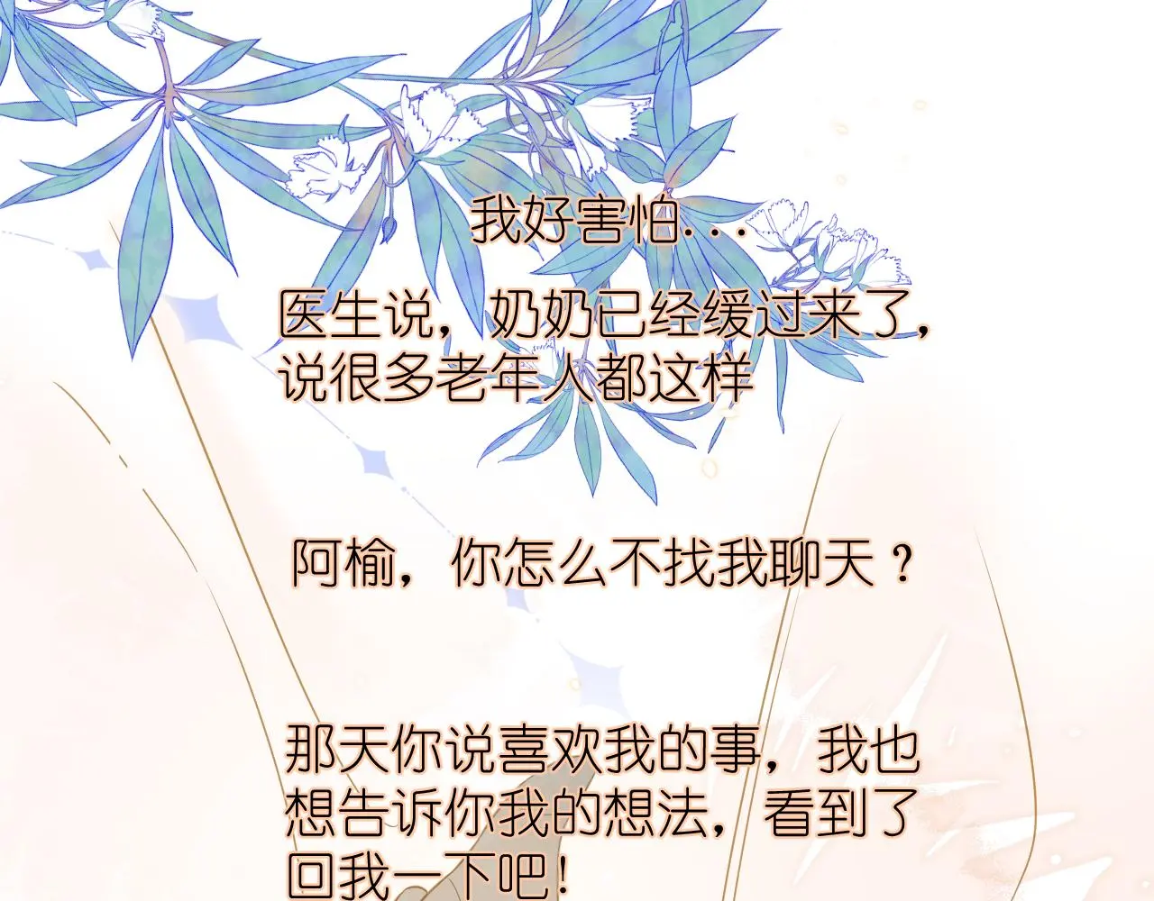 第28话 脸颊比心33