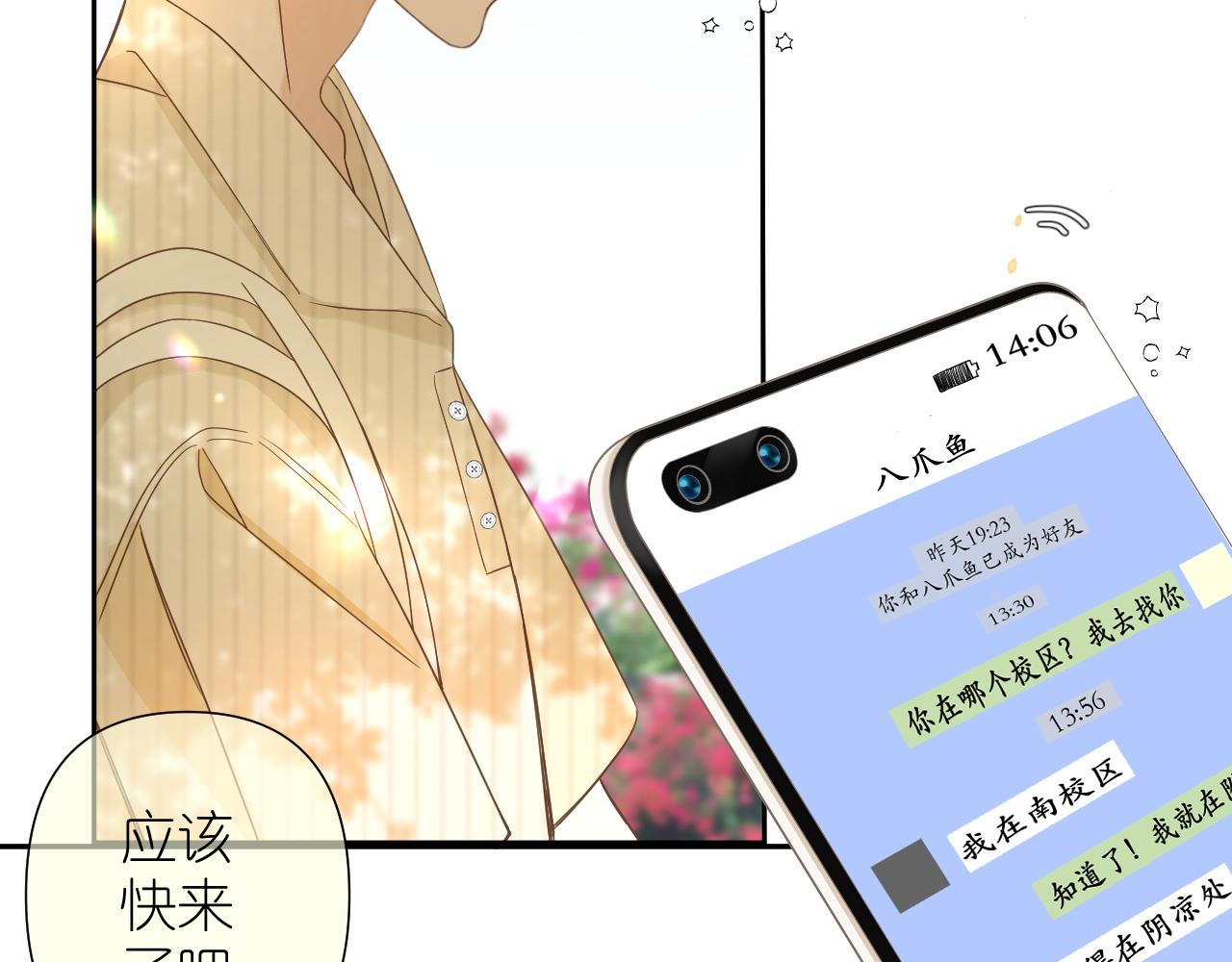 第4话 扯被子105