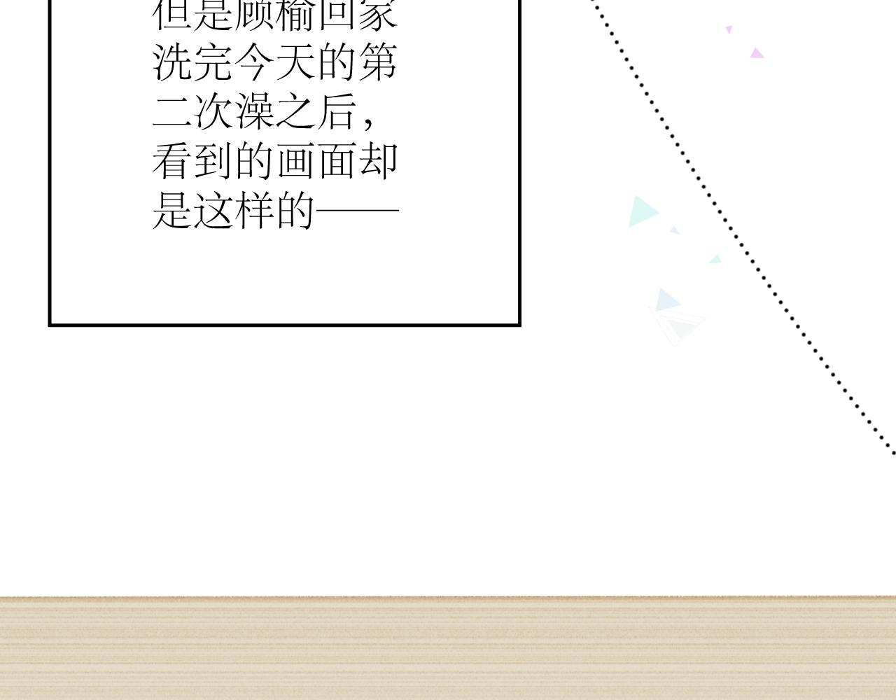 第3话     你是不是忘了72