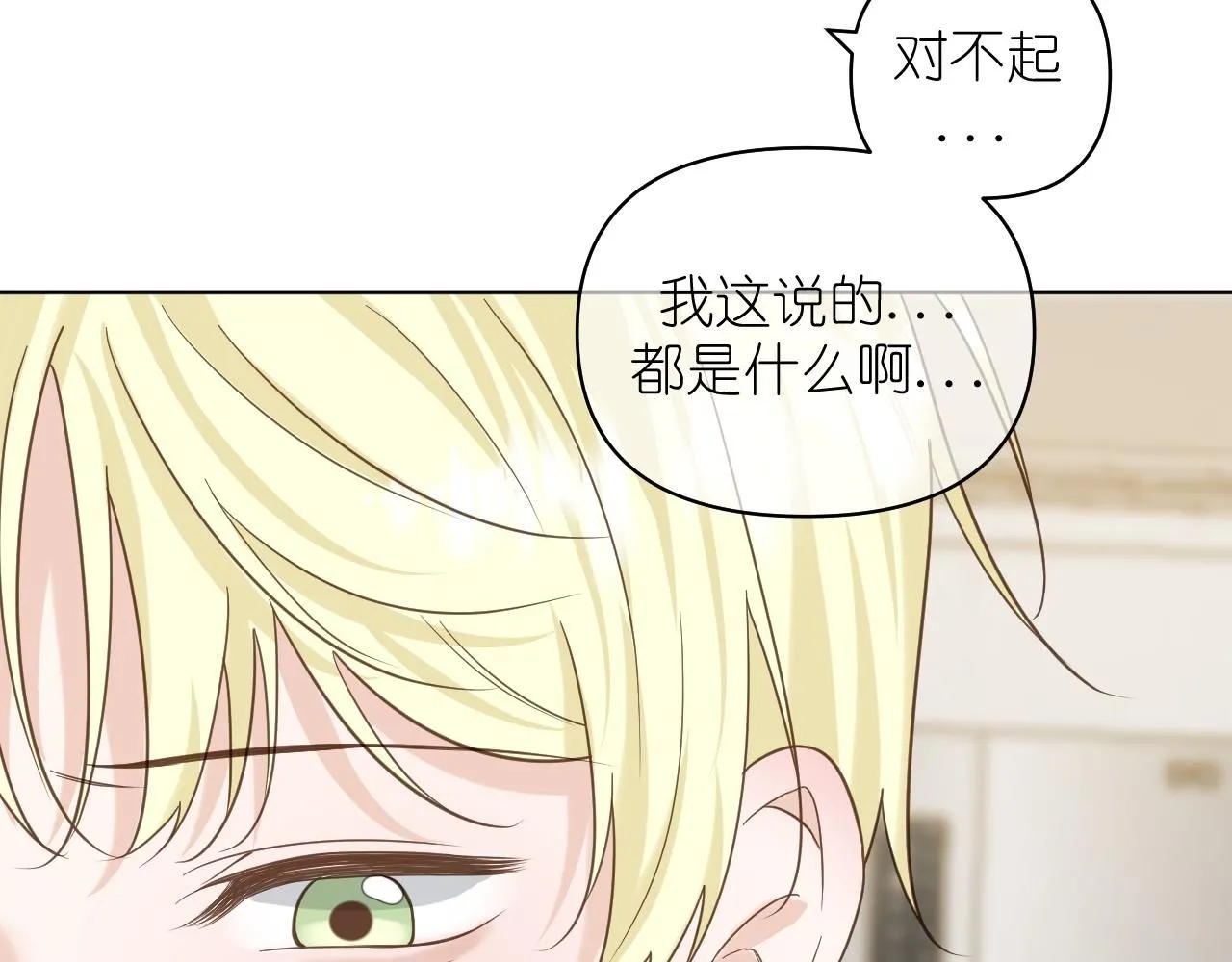 第16话 不要止步于此48