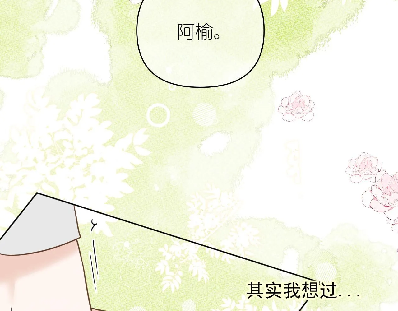 第16话 不要止步于此50