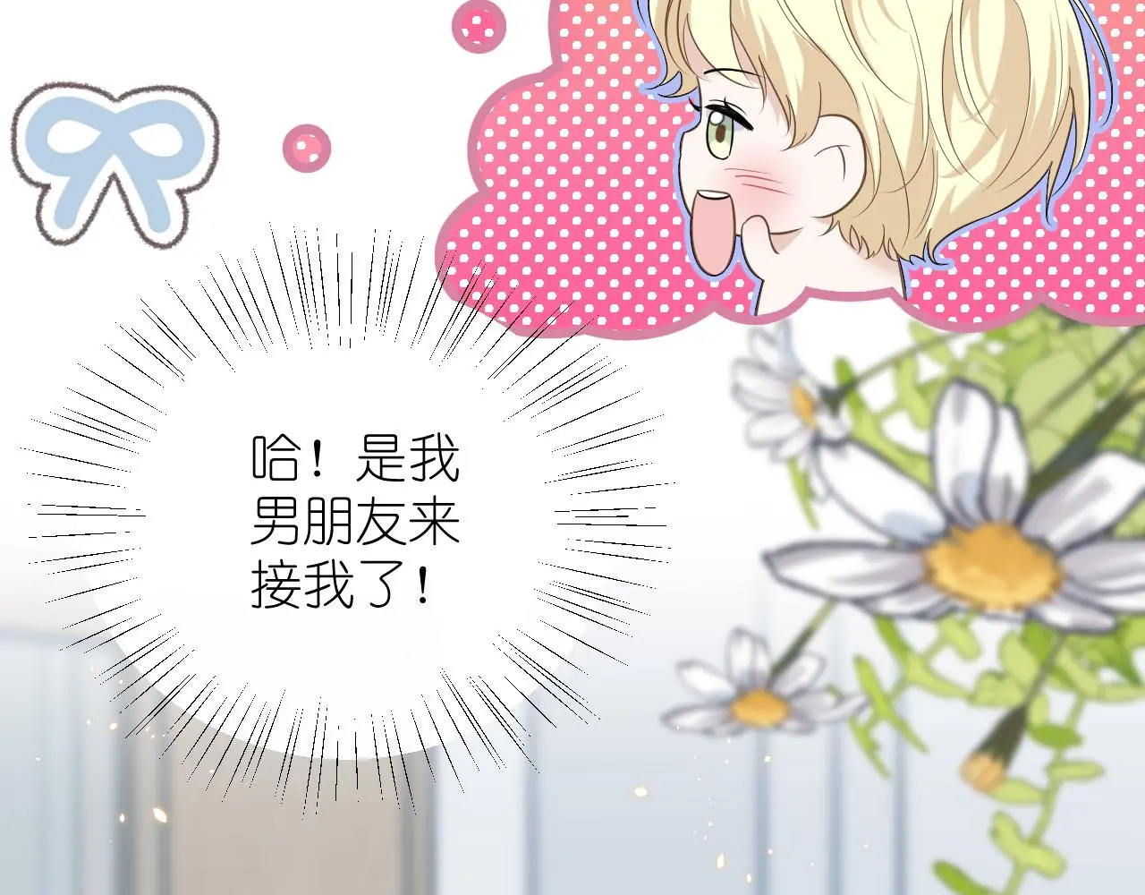 第29话 花8