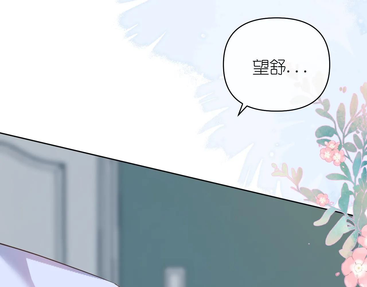 第37话 助攻56
