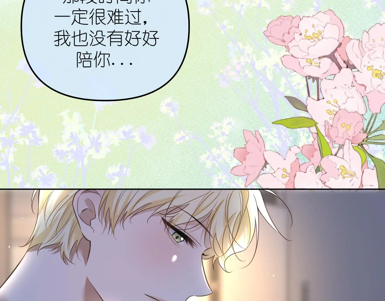 第27话 坦诚58