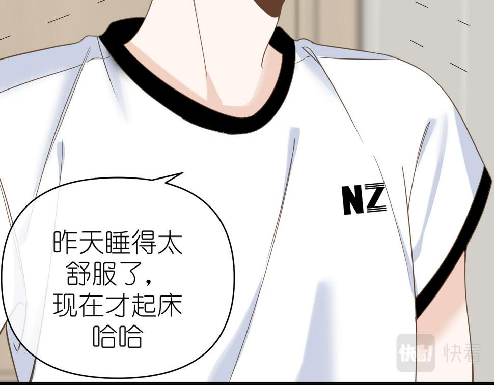 第8话 午后自白76