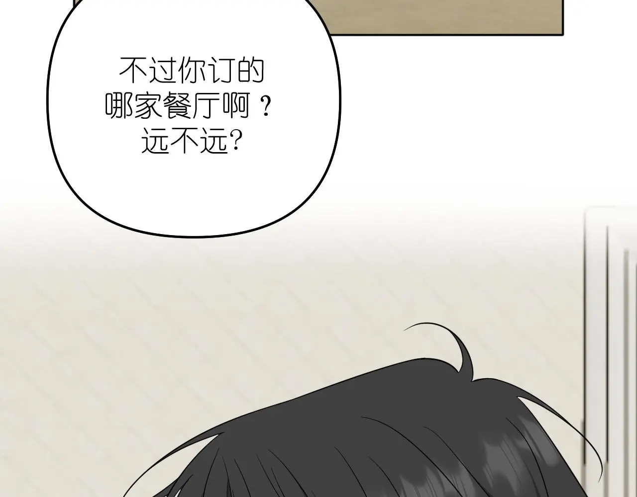 第30话 关于“”花期“”46