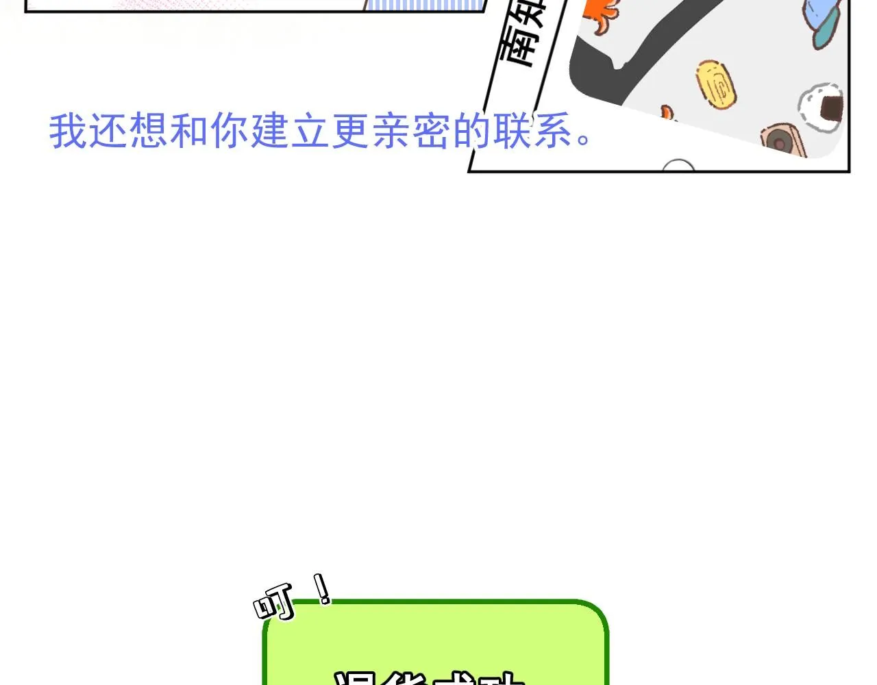 第16话 不要止步于此72