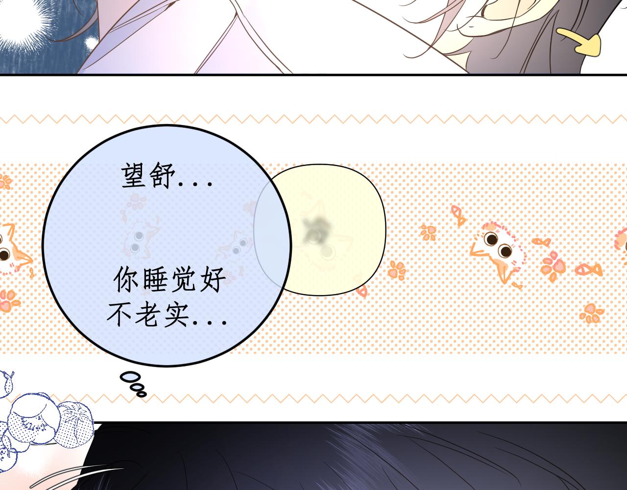 第4话 扯被子41