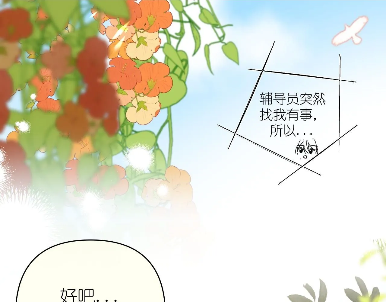 第17话 惊艳1