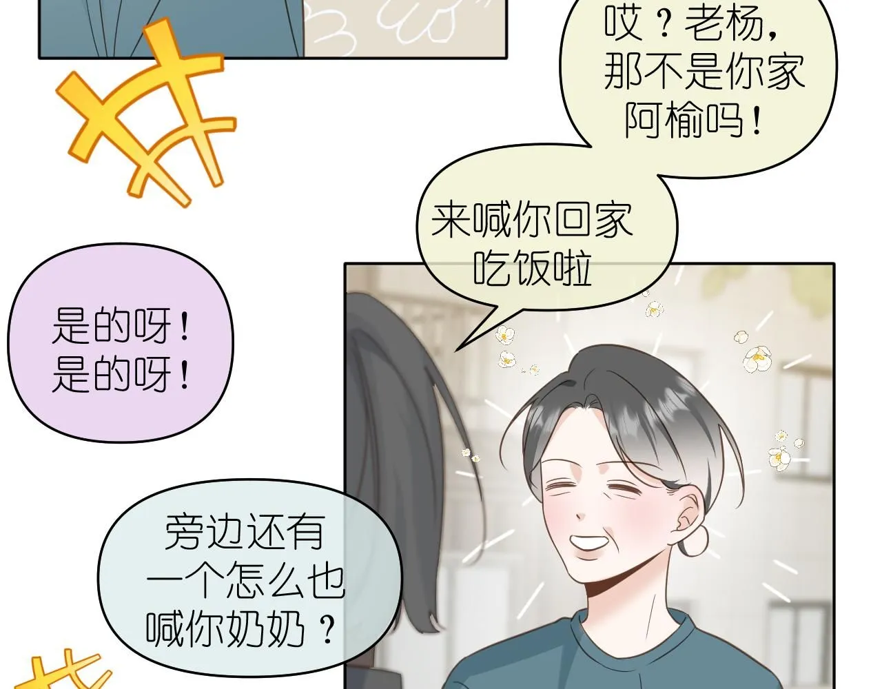 第14话 揭穿13