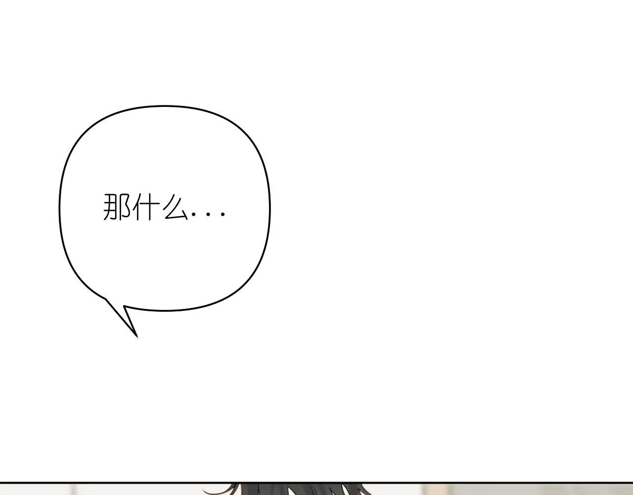 第13话 微妙且尴尬的氛围15