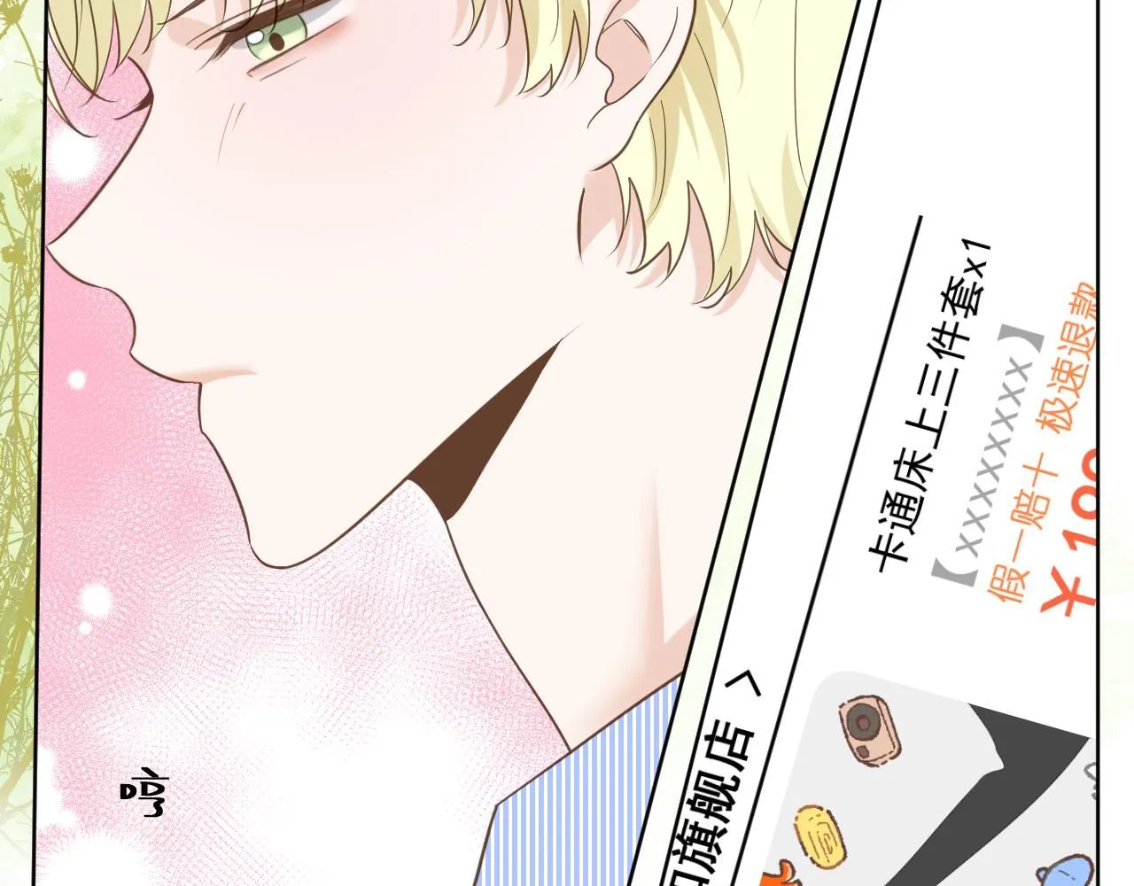 第16话 不要止步于此71