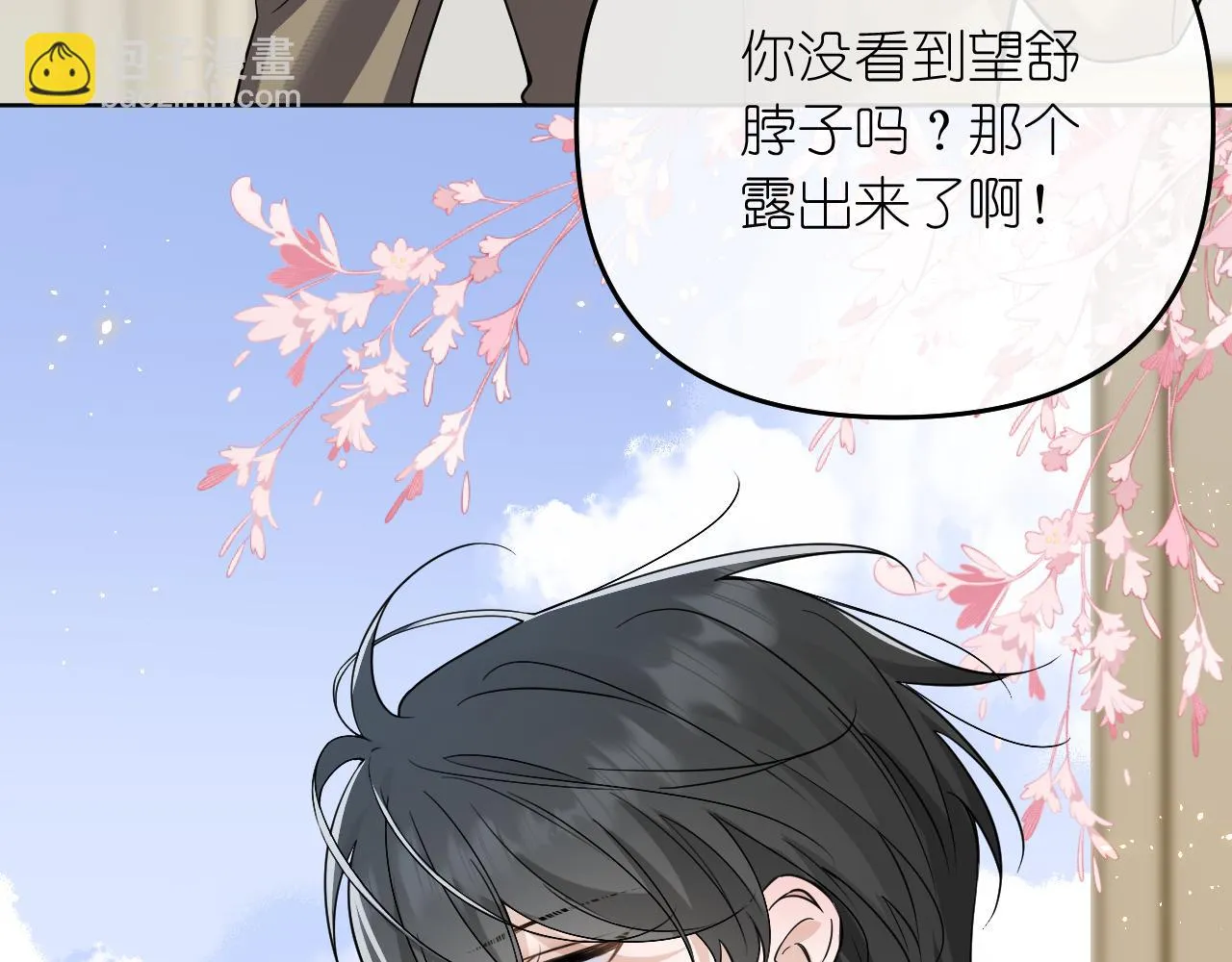 第41话 奇怪32