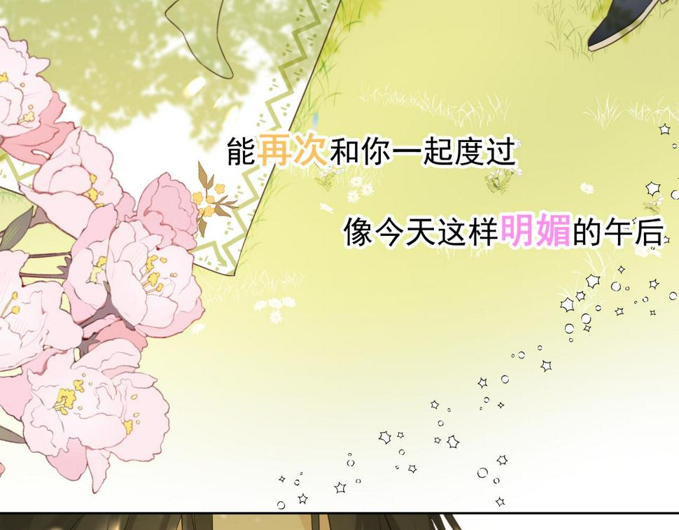 第8话 午后自白132