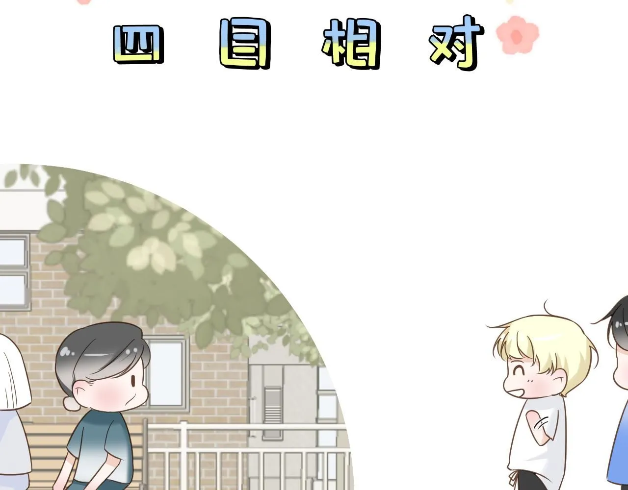 第13话 微妙且尴尬的氛围71