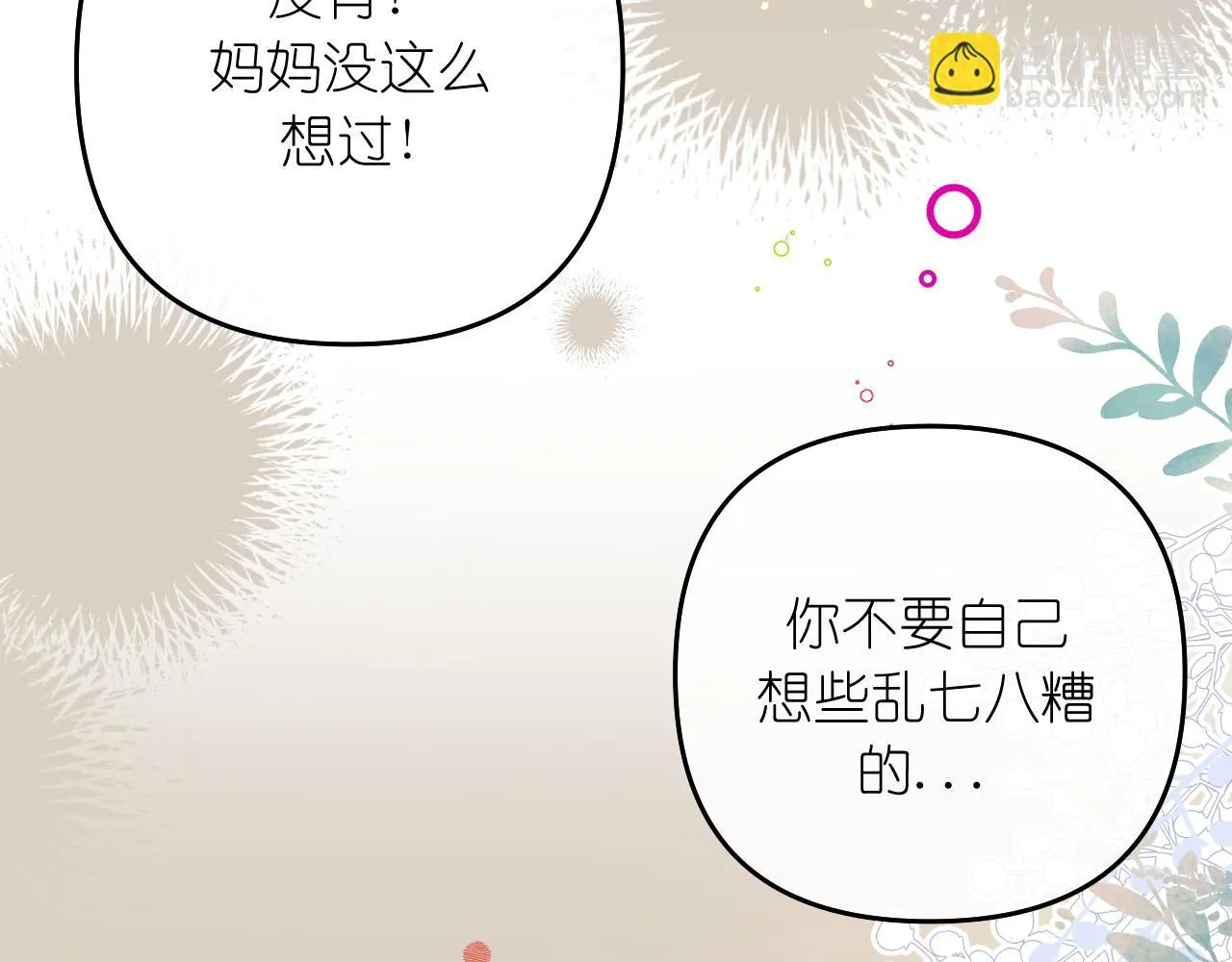 第41话 奇怪69