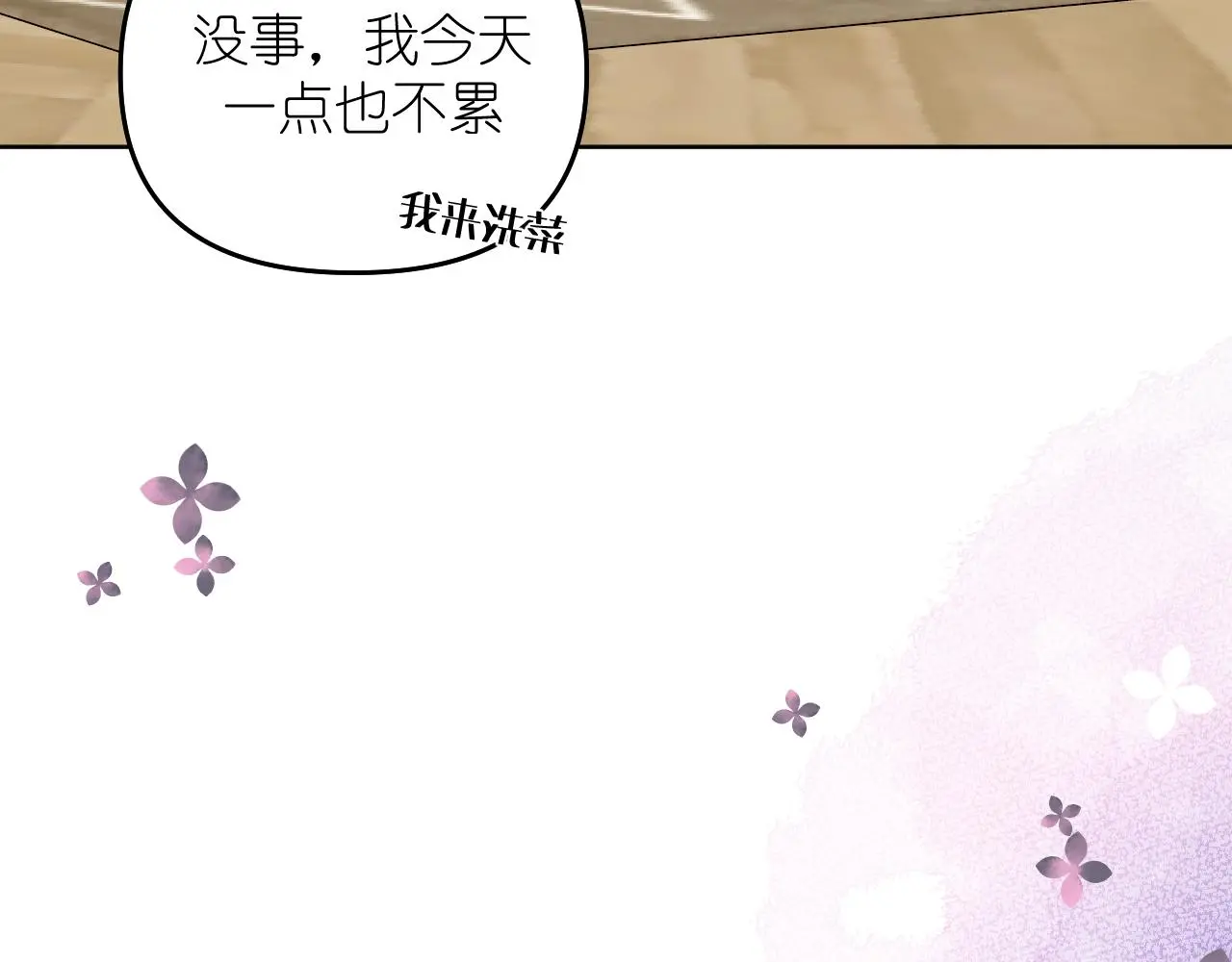 第27话 坦诚7