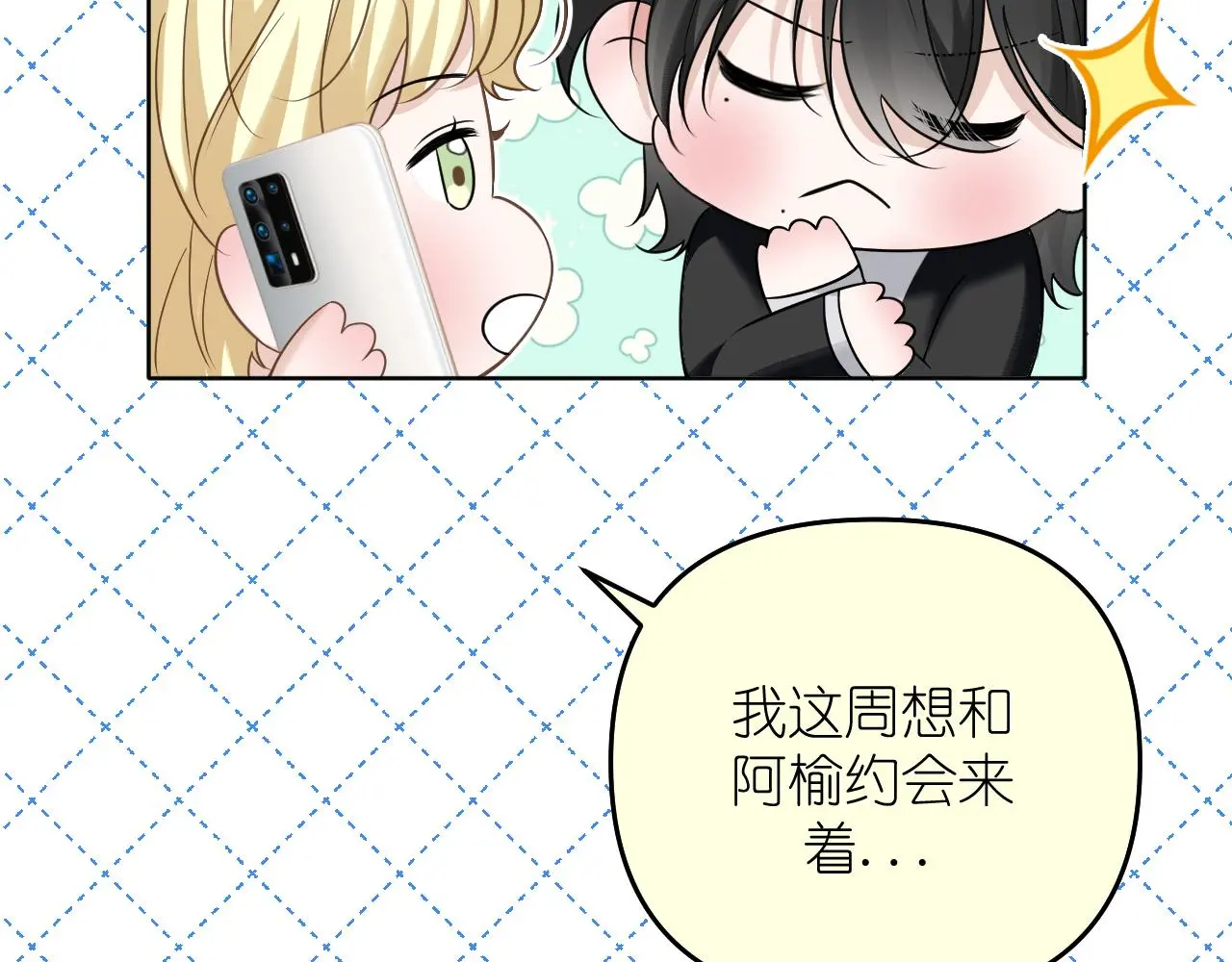 第29话 花52