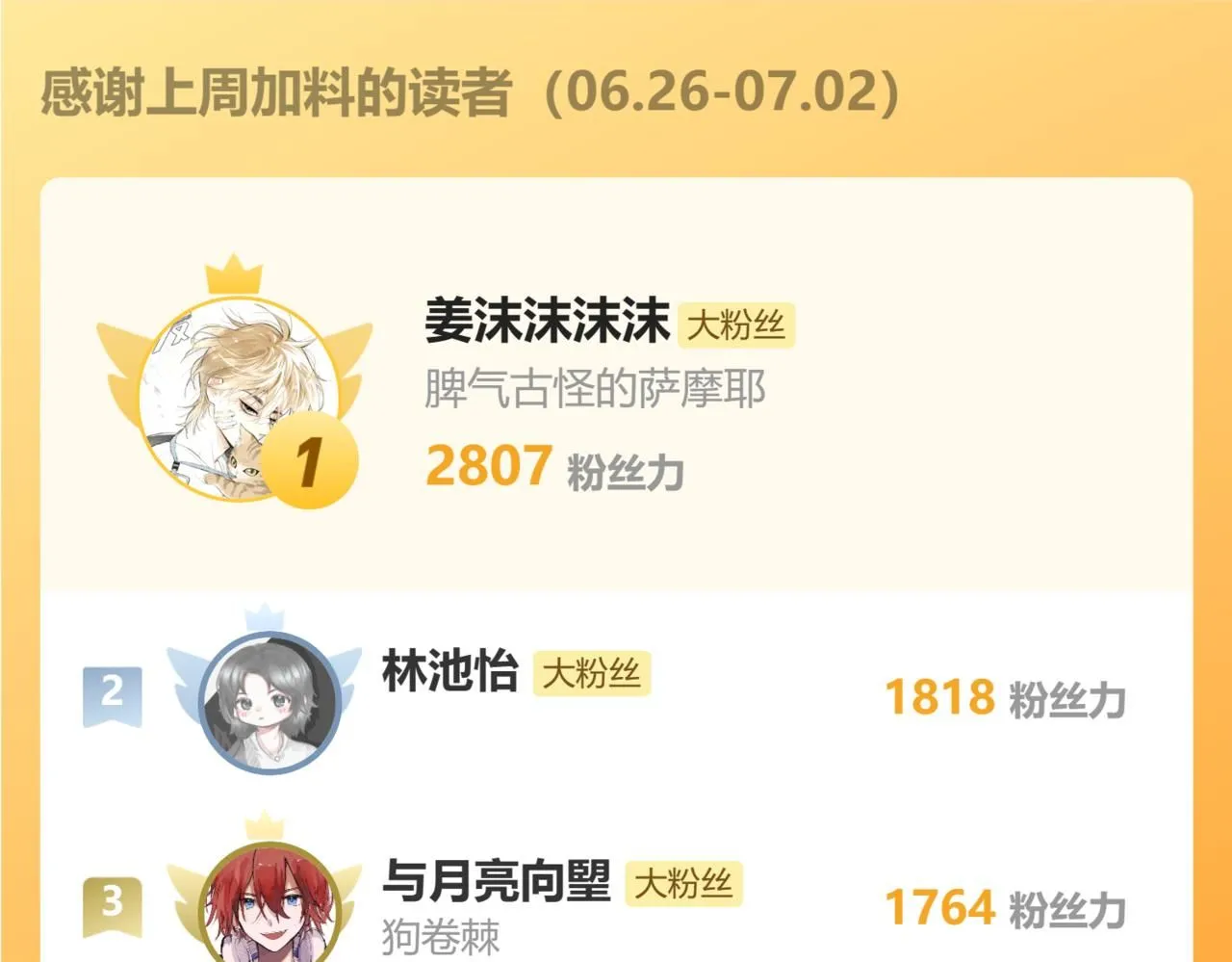 第14话 揭穿79