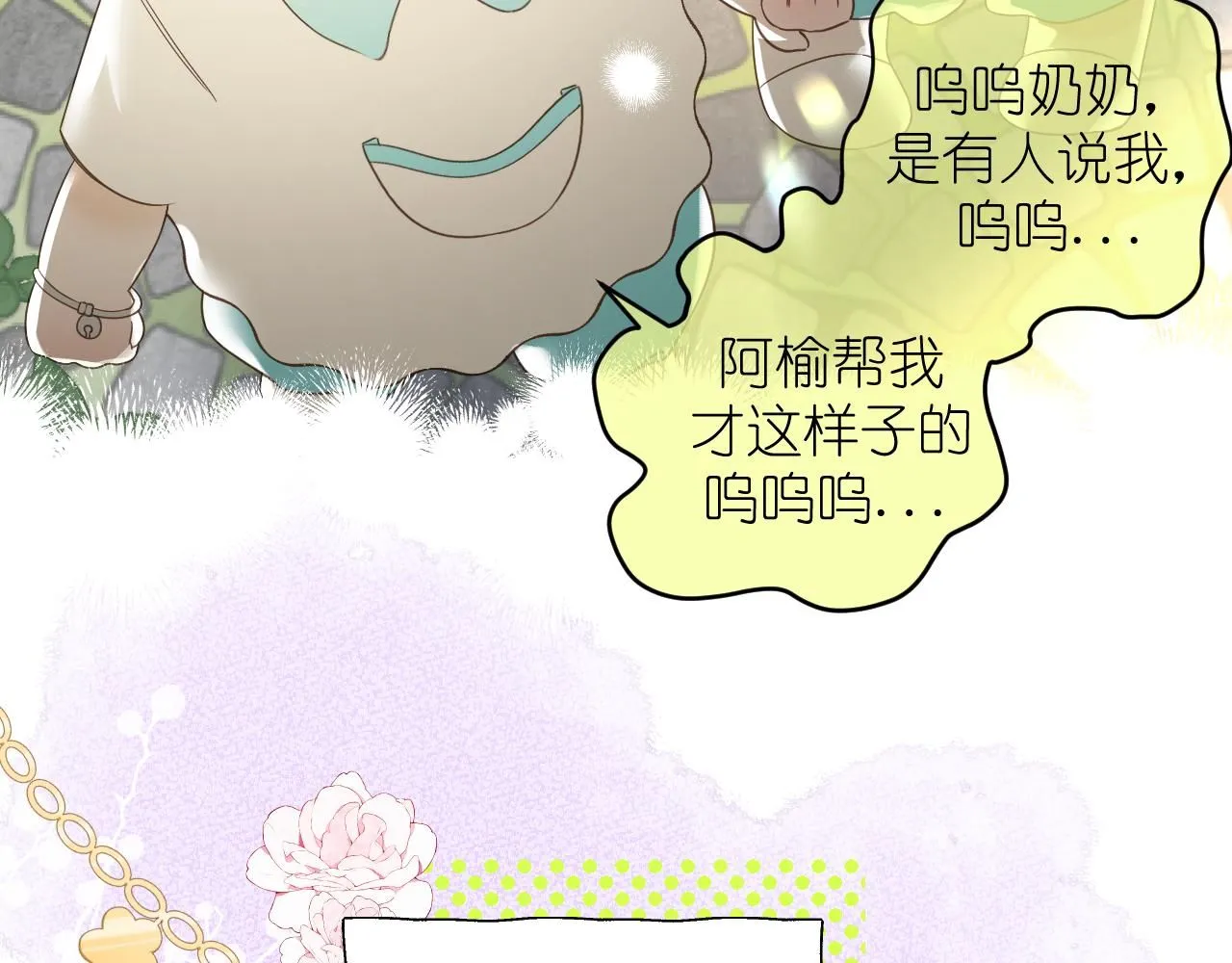 第16话 不要止步于此20