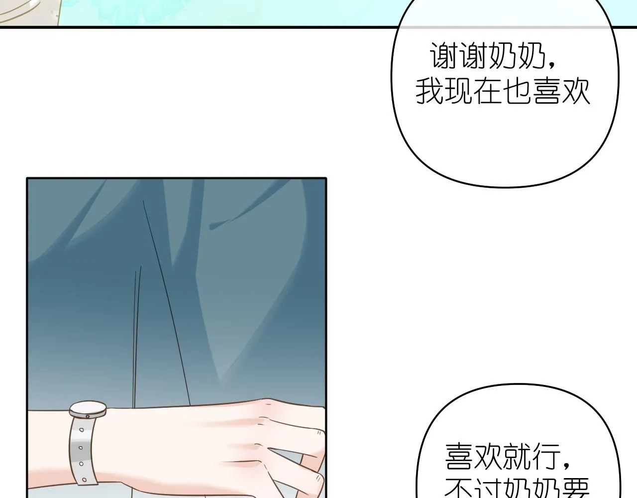 第13话 微妙且尴尬的氛围48