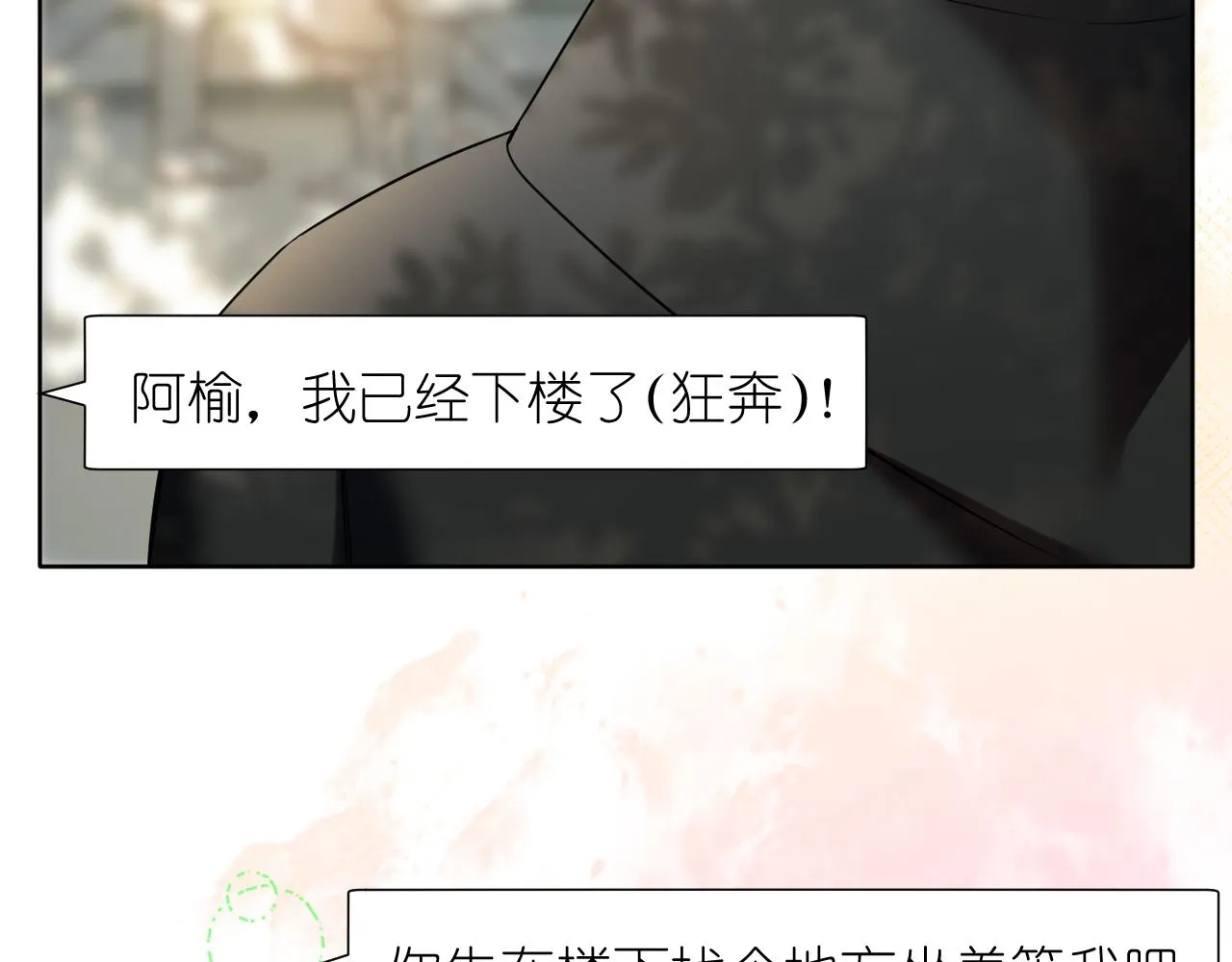 第34话 希望大家知道3