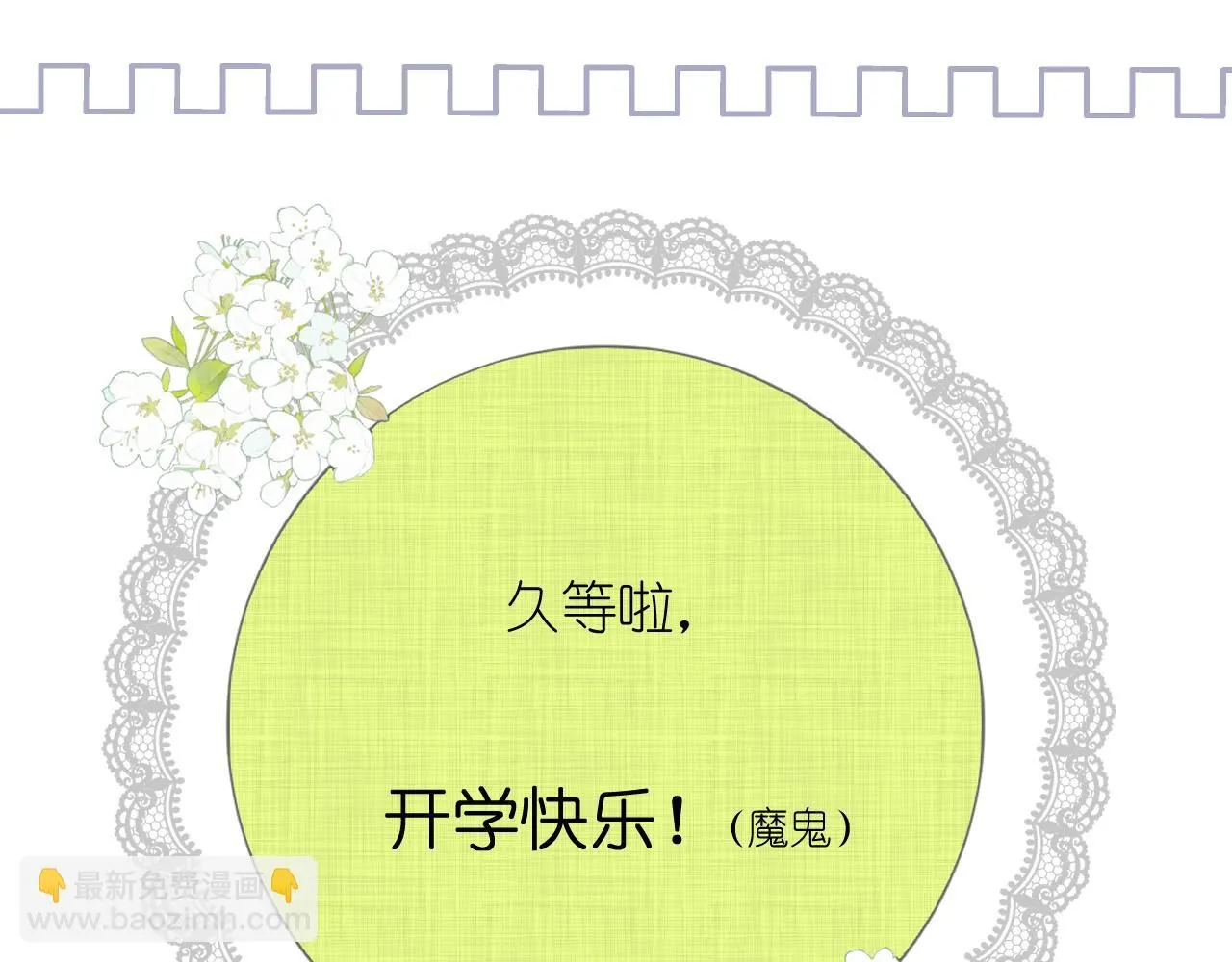 第19话 笑一下吧小朋友77