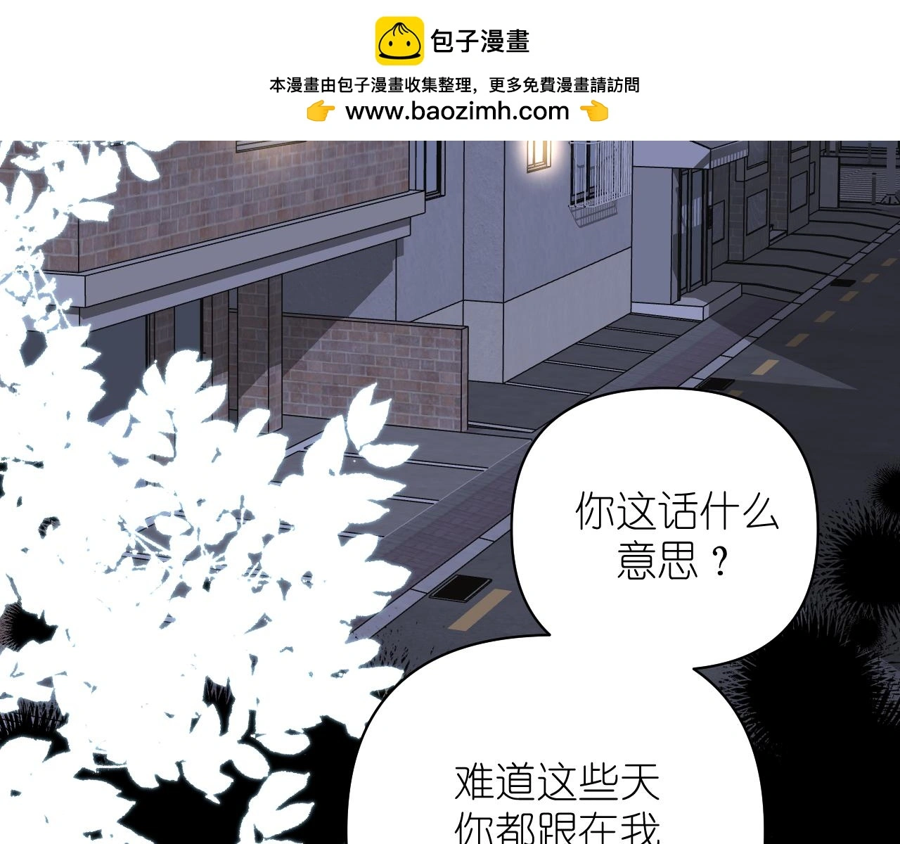 第22话 对峙1