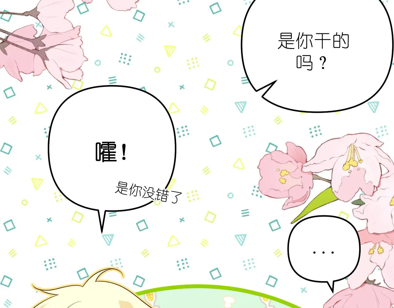 第24话 我一直在想你12