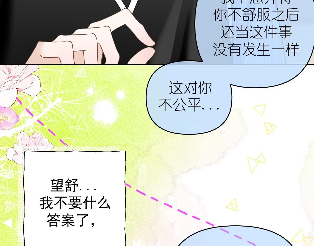 第16话 不要止步于此42