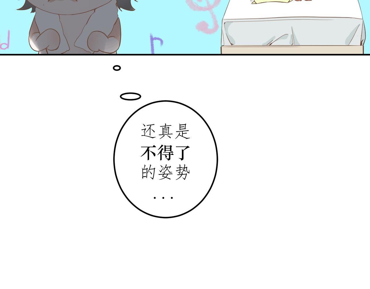 第3话     你是不是忘了77