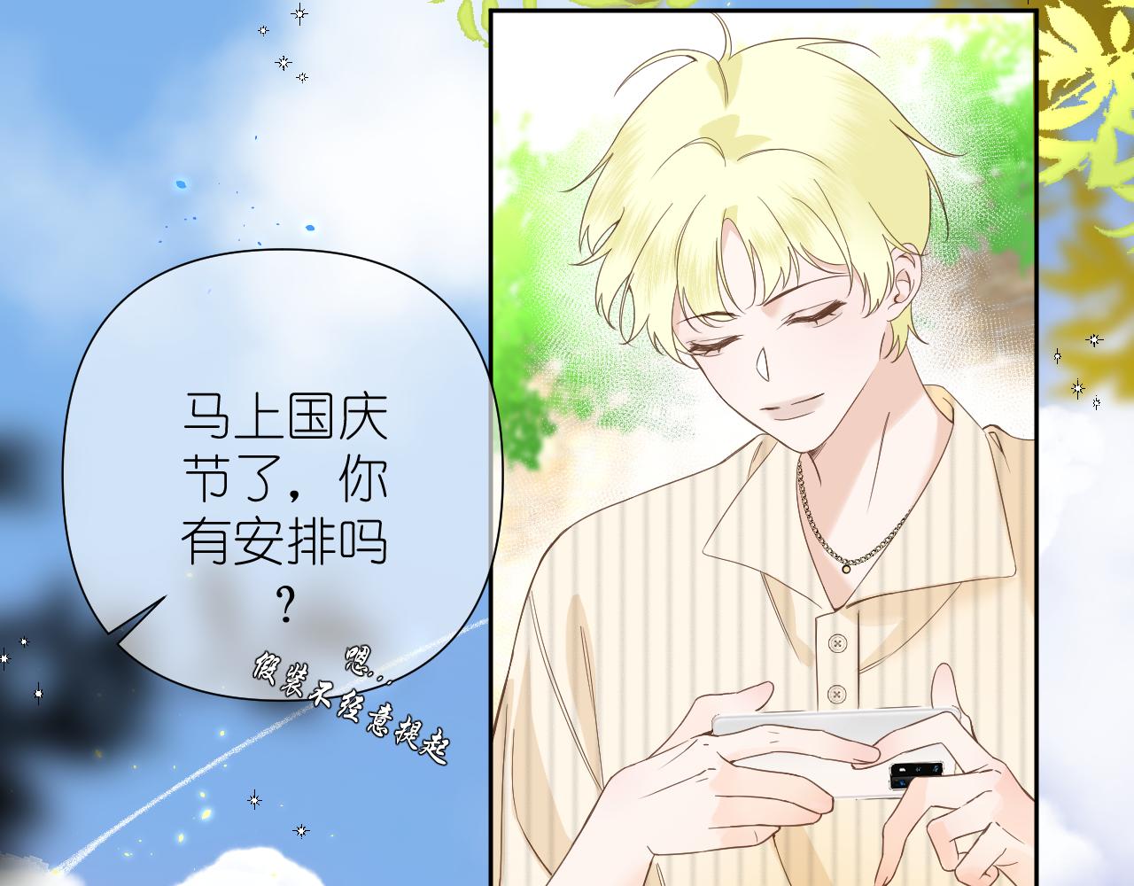 第4话 扯被子87