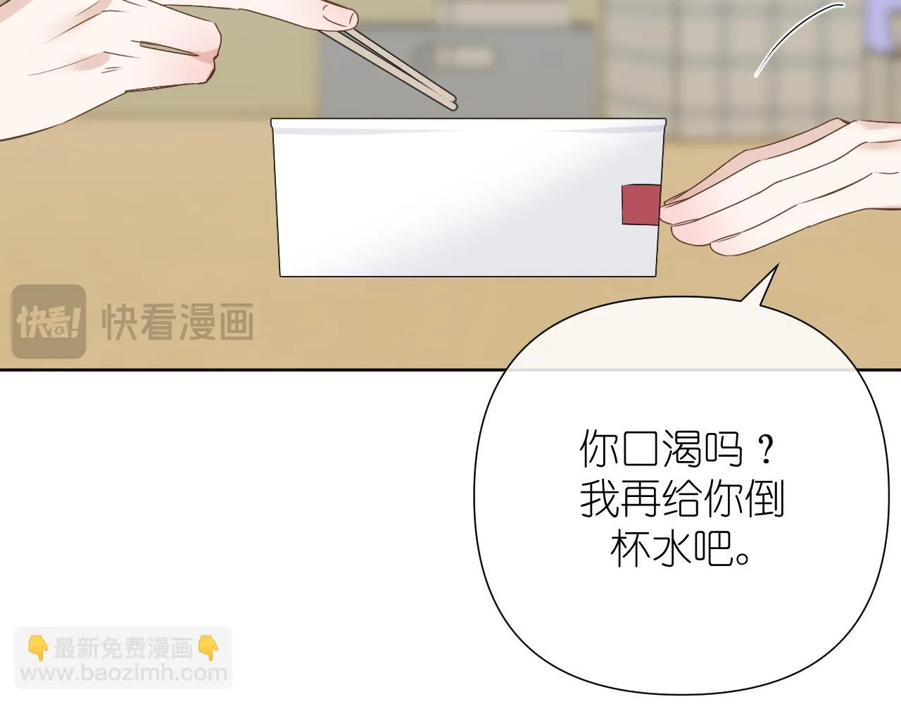 第35话 掩护28