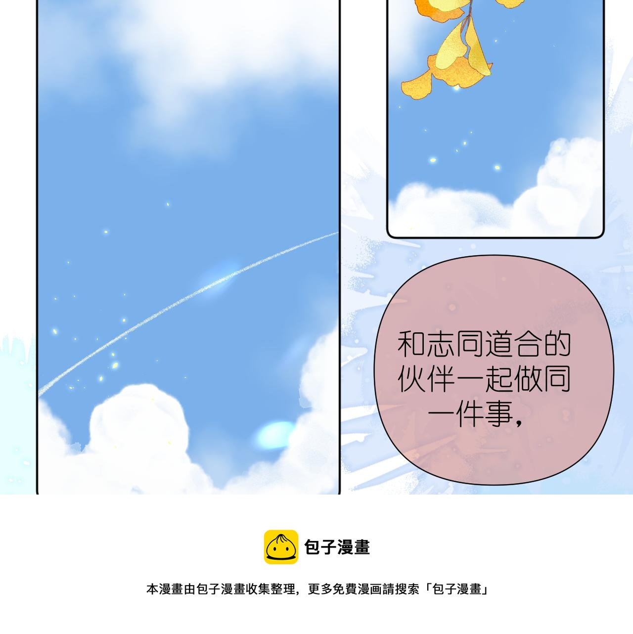 第6话 顾巴拉，你很有名49