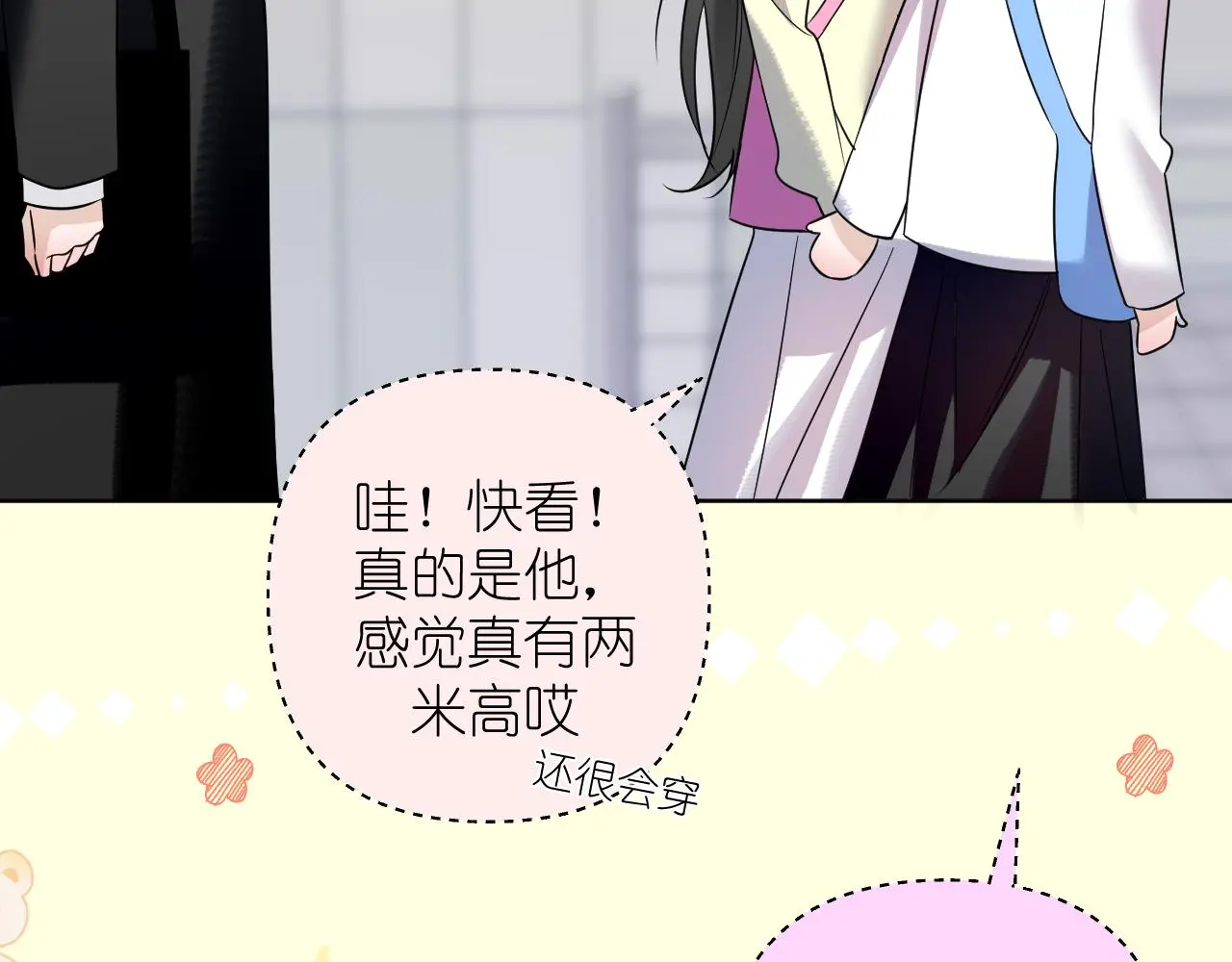 第29话 花18